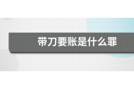 营口专业要账公司如何查找老赖？